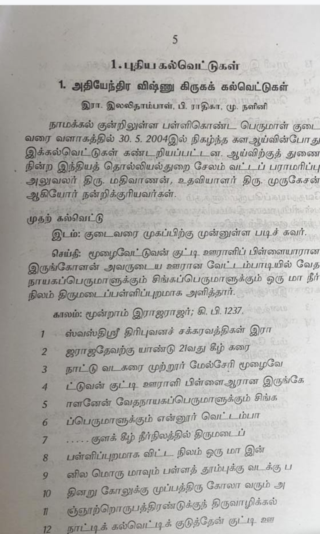 வேட்டுவ கவுண்டர்கள் வள்ளல் மற்றும் அர...