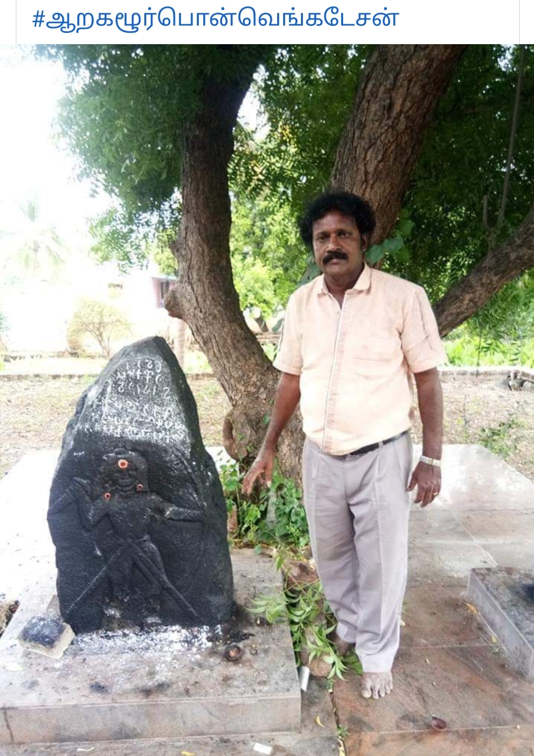 1400 ஆண்டுகளுக்கு முற்பட்ட எடுத்த வாய...