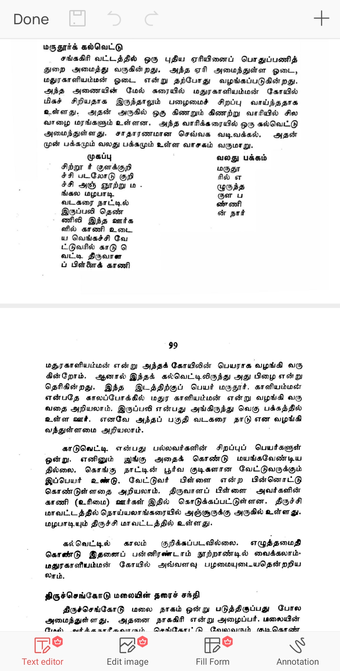 வெங்கச்சி வேட்டுவர் அரசரின் காணி உரிமை.
